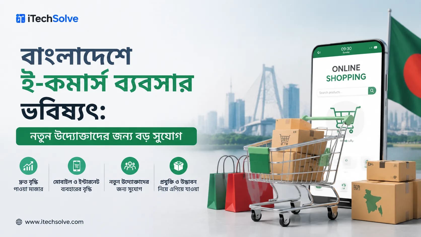 বাংলাদেশে ই-কমার্স ব্যবসার ভবিষ্যৎ: নতুন উদ্যোক্তাদের জন্য বড় সুযোগ